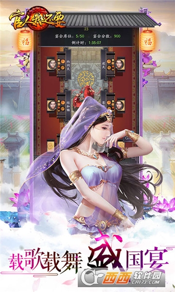 官人我还要超V版 v1.5.0