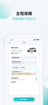 长安出行ios版 v3.1.5