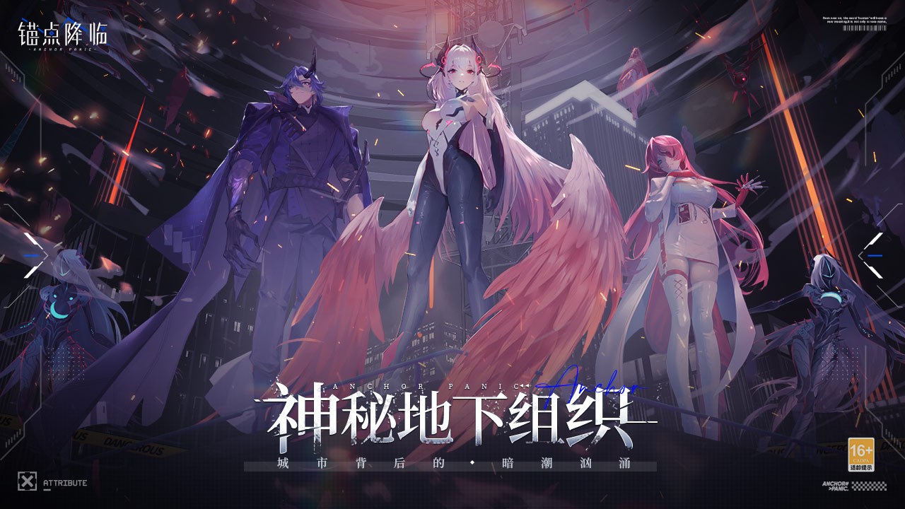 锚点降临手游  v1.0.8