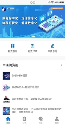 盯盯帮截图0
