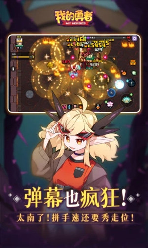 我的勇者下载截图0