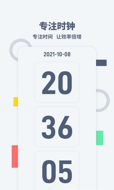 Meow专注计时截图0