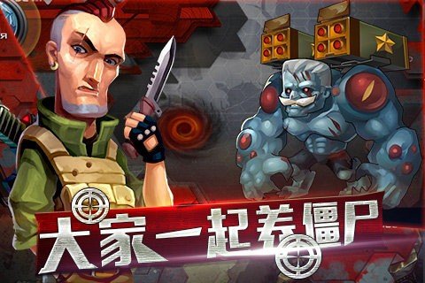 全民暴击僵尸 版本：v1.1074