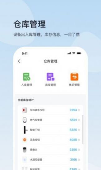 加护宝中台办公app手机版图片1