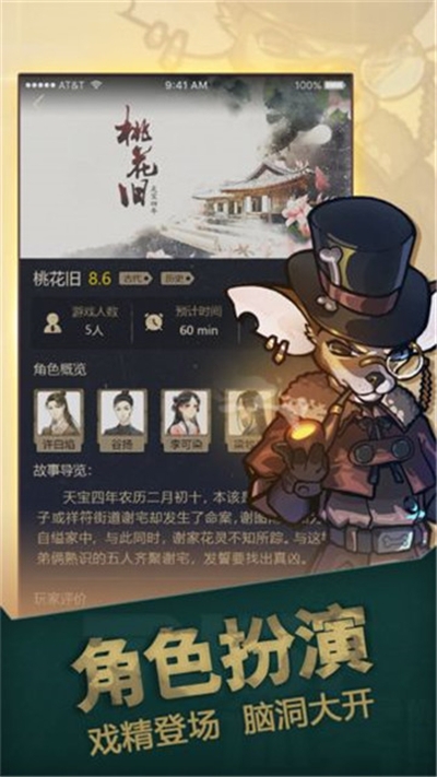 推理大师最新版