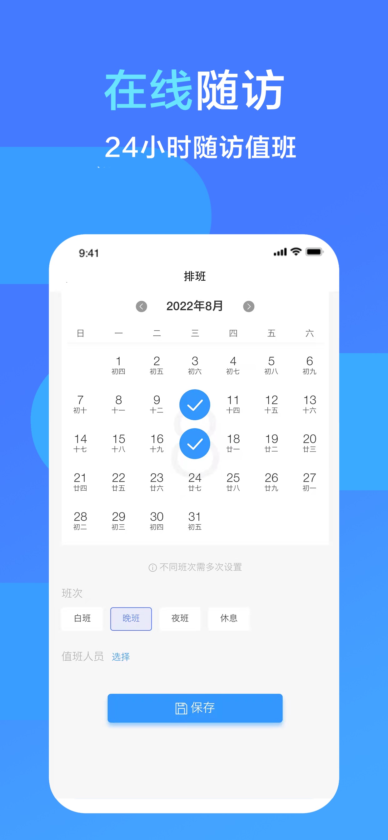 渐康医生服务  v1.0.0