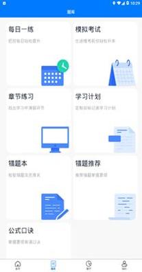 仕途教育.png