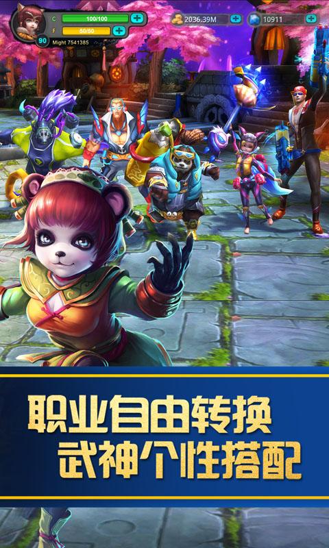抖音战斗吧熊猫人免费金币最新版 截图1
