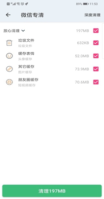 王牌手机清理.jpg