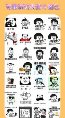表情包头像  v1.0.2
