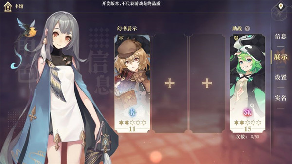 幻书启世录