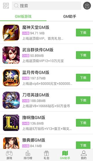 痞子游戏盒子截图0