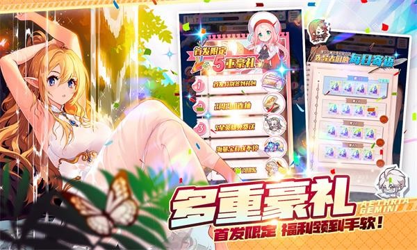晴空双子截图1