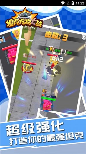 坦克吃鸡大战截图0