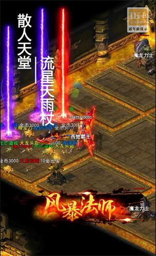 无尽屠戮截图2