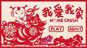 我爱我家截图1