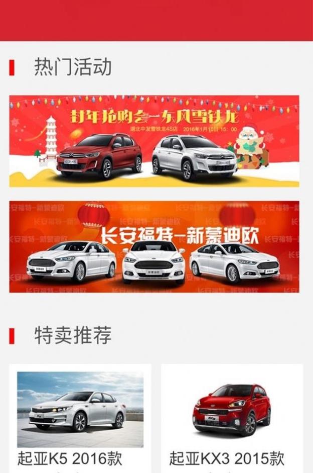 二手车之家截图3