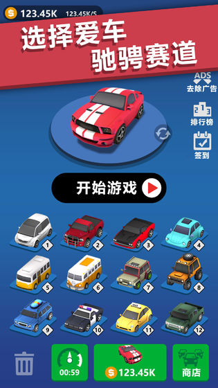全民漂移3D截图3