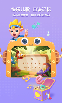 洪恩拼音.jpg