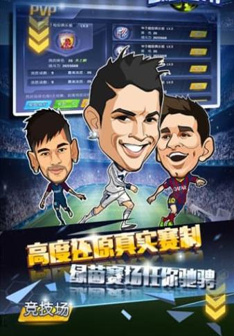 绿茵奇迹