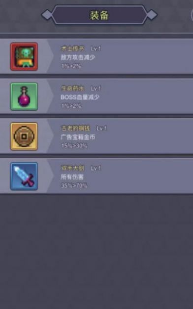 永无止境的挂机  v1.0.5