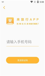 来来旅行