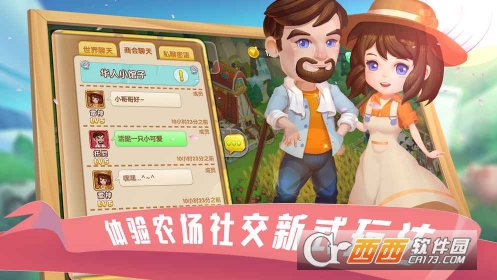 到家农场