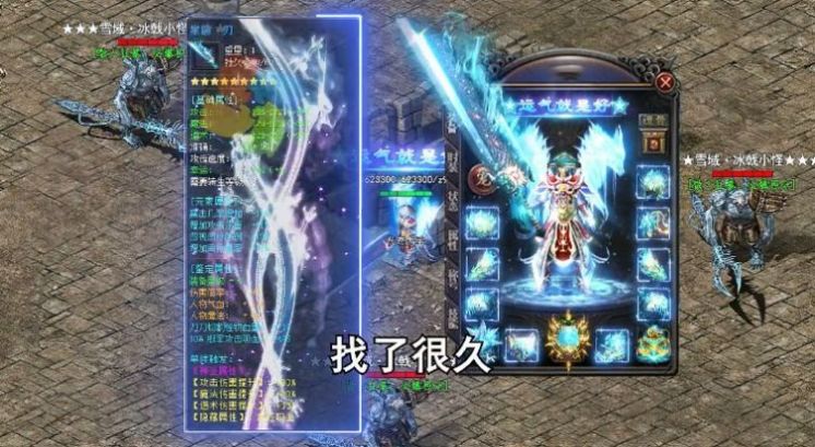 传世攻速版手游官方版  v3.0.2