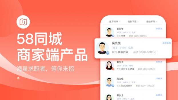 招才猫直聘ios版截图2