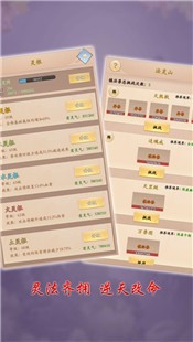 修真大世界最新版 V 1.2.0