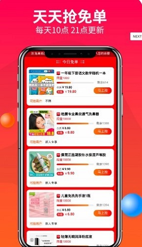 优米心选截图1