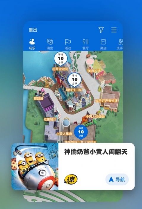 bud环球影城游戏官方版 截图1