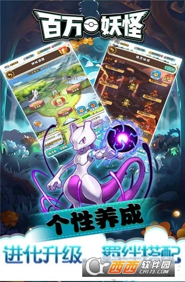 百万妖怪公益服 v1.0.1安卓版