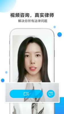 律鸽问律师截图2