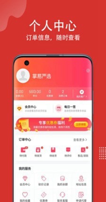 掌易严选.jpg