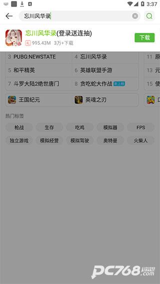 4399游戏盒最新版