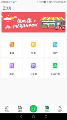 许昌公交截图0
