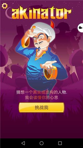 网络天才官方正版游戏