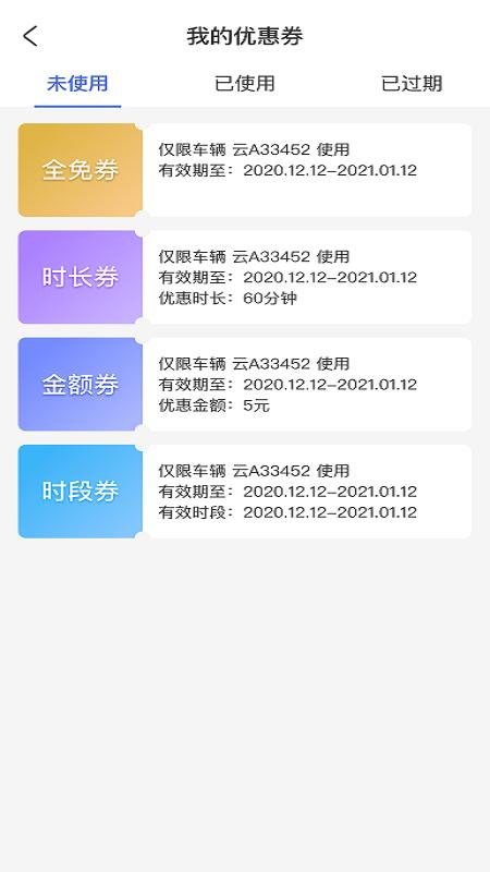 滕州智慧停车.png