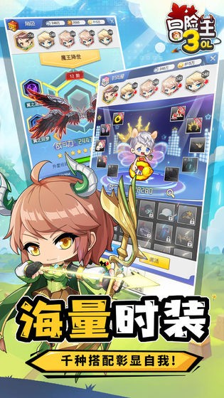 冒险岛枫叶战纪截图1