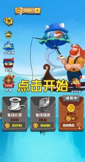 越钓越开心