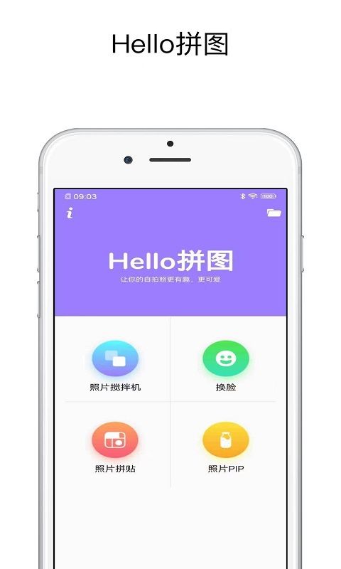 Hello拼图截图0