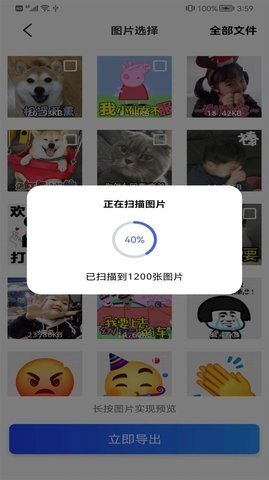 极速恢复大师截图1