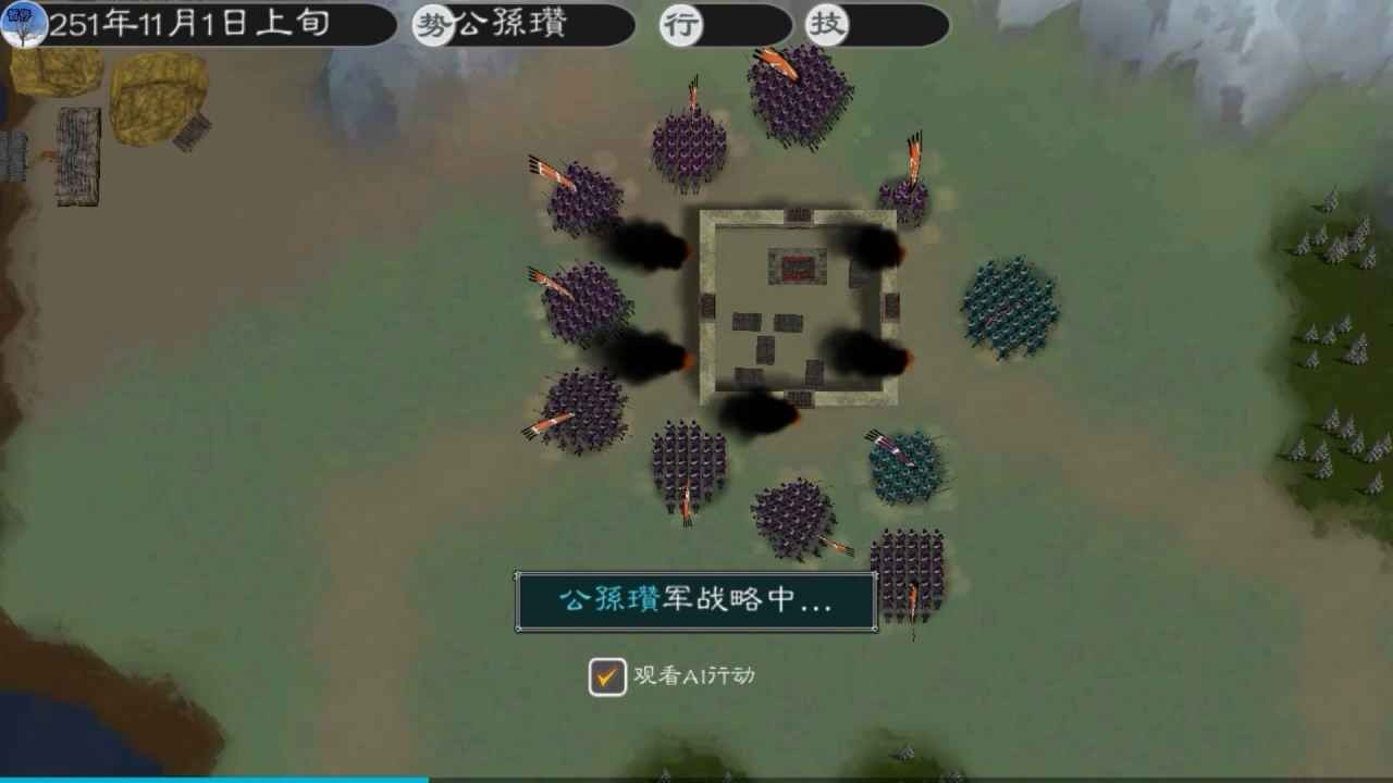 黎明三国2截图2