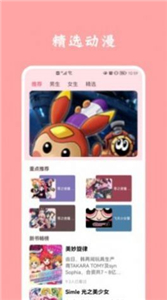 石头漫画官方版