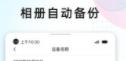 智家云盘