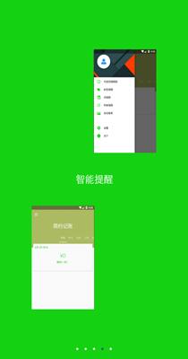 如意音乐截图1
