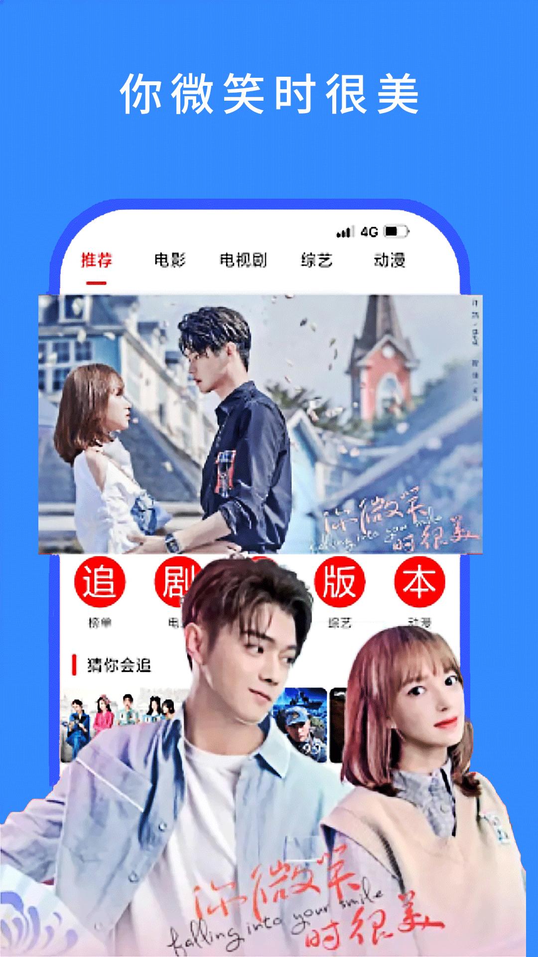 今日看影视大全截图1