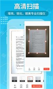 小明扫描王截图0