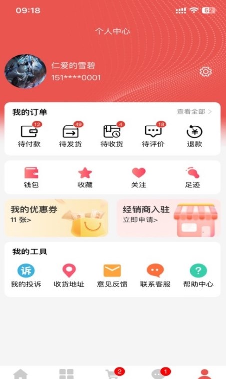荟聚商软件安卓版图片1